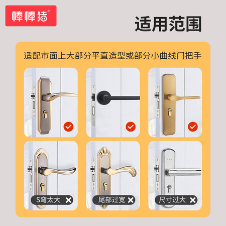 棒棒猪小鸟门把手保护套怎么样？做工如何？
