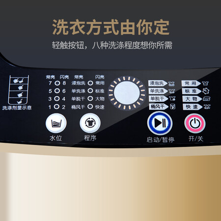新飞XQB100-1806D怎么样-新飞XQB100-1806D性能表现如何_http://www.tuijianxing.com_好物_第2张