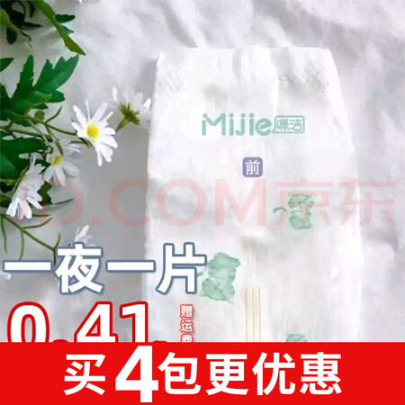 用过点评咪洁纸尿片春夏款轻薄小轻芯婴儿尿不湿宝宝学步裤柔软干如何怎么样？就是这样的吧！