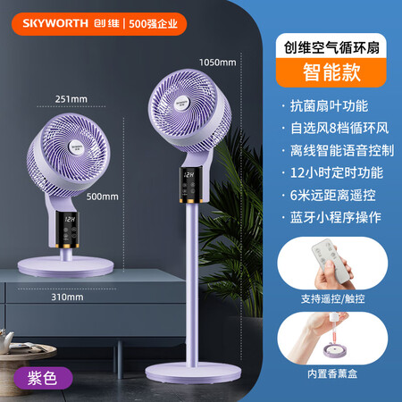 实情解密松下电风扇和创维电风扇哪款更好？区别是什么？大家一定要参考
