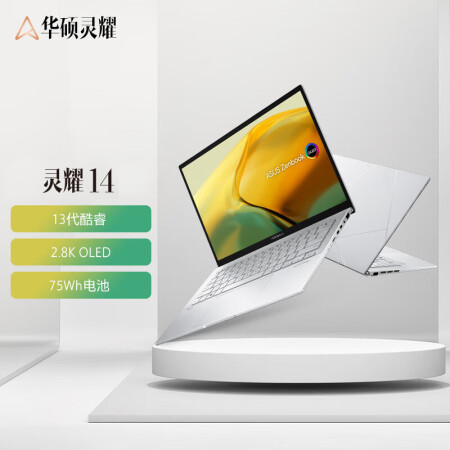 华硕灵耀14对比荣耀magicbook 14哪个好？有没有区别？