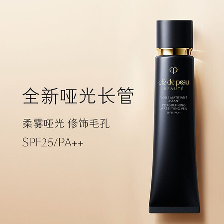 大神说说肌肤之钥CPB 肌肤之钥（Cle de Peau）哑光长管 隐饰毛孔妆前乳隔离防晒38使用评测真的好吗？图文长篇记录必看！