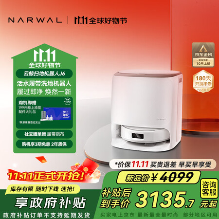 亲身体验说说云鲸J6和追觅S50Pro哪个好点？区别有吗？深度测评优缺点对比