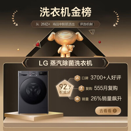 LG洗衣机和日普洗衣机哪个好？区别有吗？