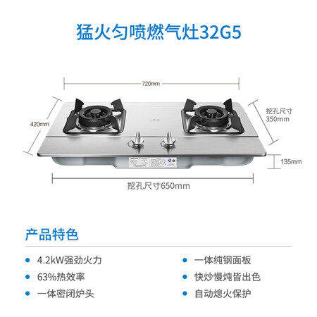 老板32G5T燃气灶怎么样?上档次吗?