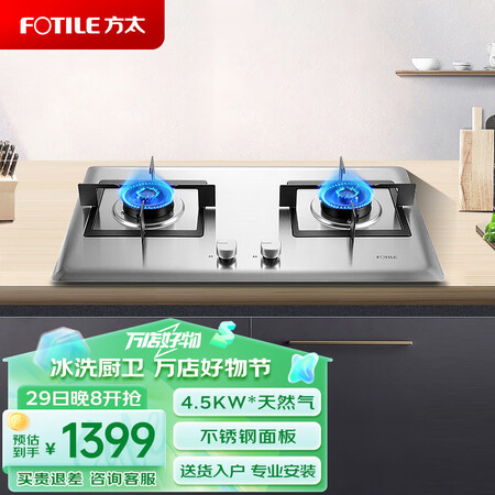 亲身体验诉说方太jq15t和jqd2t哪款更好？有区别吗？使用五个月感受