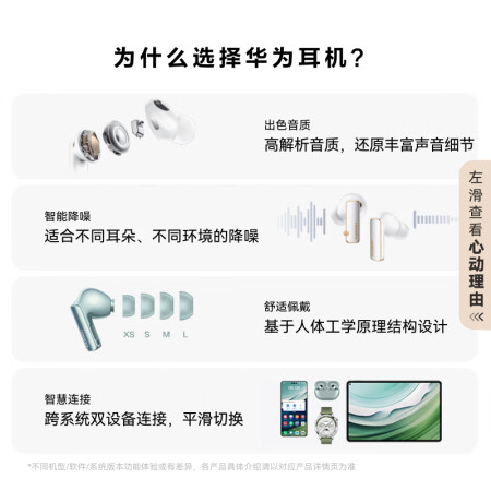 华为FreeBuds Pro 3对比2哪个好？有啥区别？