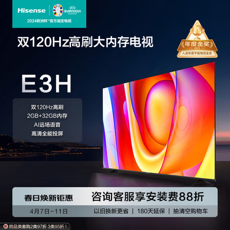海信75E3H怎么样？质量好吗？