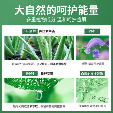 请问曝光仁和芦荟丹参祛痘膏草本精华修复护理凝胶烟酰胺淡化痘疤痘坑是不是真的啊？曝光体验者真实评价！