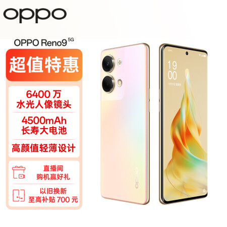 OPPO Reno9和真我GT Neo3哪个好？区别是？