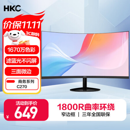 hkcc270和c270w哪个好？区别是？