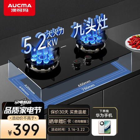 澳柯玛JZT-3D309B怎么样？口碑如何？