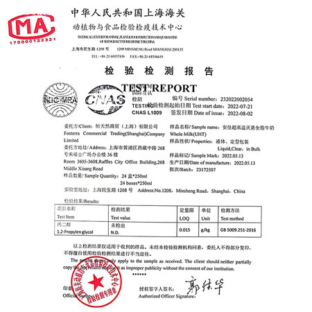 全新评价曝光安佳超高温灭菌全脂牛奶质量真的好吗？用过的来介绍！