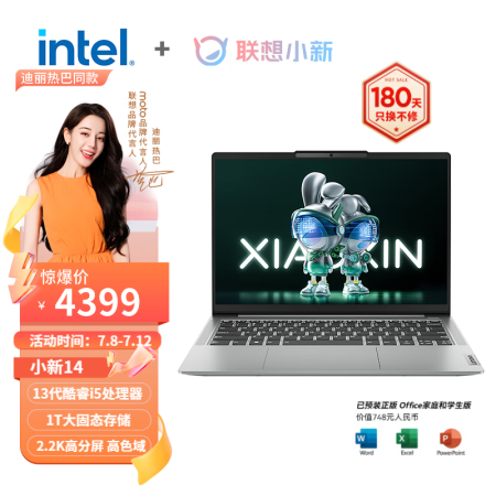 小新14和thinkpad哪个好？区别是什么？