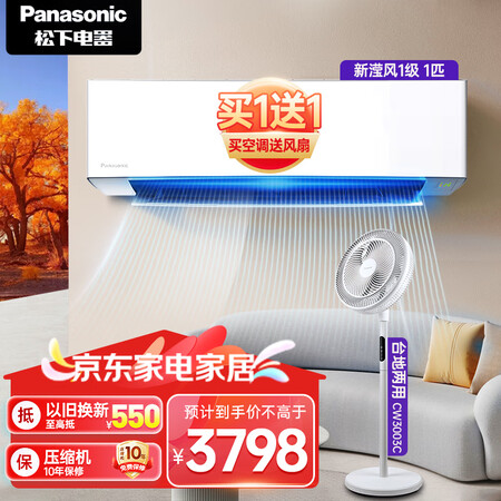 图文说说松下空调大1匹ZY26K410值不值得入手?!使用三个月感受分享!!