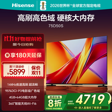 证实一下海信电视D50S和D60QD哪个好用？有何区别？口碑如何解析