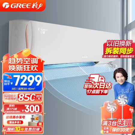 解疑评测格力U雅KFR-72GW(72521)FNhAb-B1(WIFI)使用感受如何呢?!吐槽三周感受告知!!