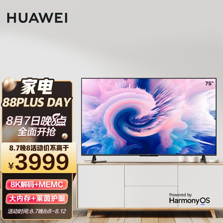 华为智慧屏se75怎么样？谁用过评价？