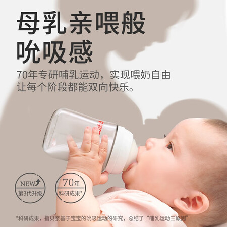 贝亲（Pigeo）奶瓶 新生儿奶瓶 玻璃奶瓶宽口径自然实感用户评价如何_http://www.meifudie.com_好物_第2张