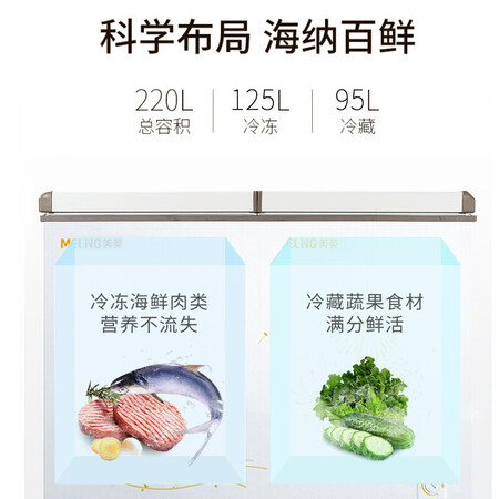 美菱BCD-220AT怎么样?值得入手吗?