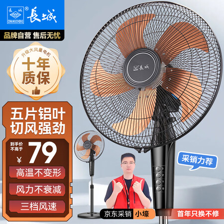 探讨揭秘真相长城电风扇和小霸王电风扇哪个好？区别是什么？新近七天评价曝光！