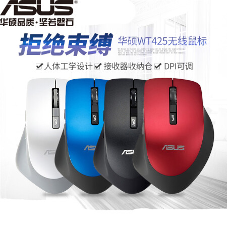 华硕wt425和罗技m330哪个好？区别有吗？