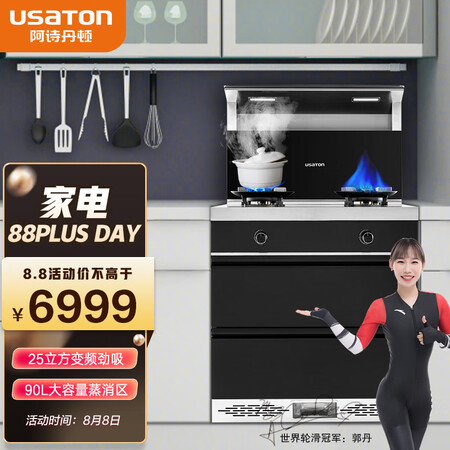 阿诗丹顿JJZT-K501XD集成灶怎么样？测评如何？