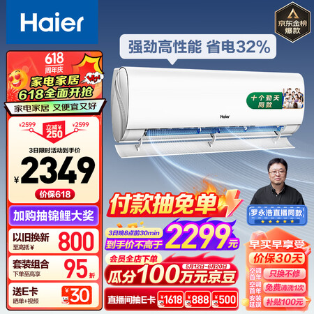 神评测海尔空调和海信空调哪款好用？区别是什么？说下使用一个月评价反馈