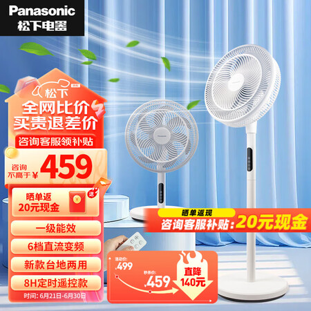 真实点评松下电风扇和ABG电风扇哪款好用？区别有吗？抛开表象看本质！