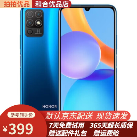 华为畅享20 Plus 5G和荣耀Play5T活力版哪个好?区别大不大?