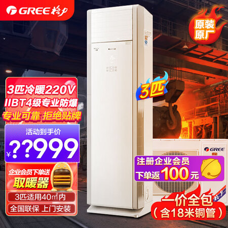 格力空调KFR-72LW(72532)NFBa怎么样？有谁用过？