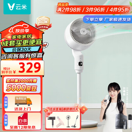 大家使用感受小熊电风扇和云米电风扇哪个好点？有什么区别？求教老司机剖析