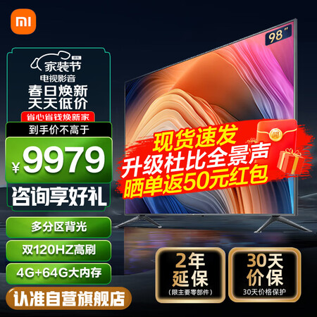 小米电视 98英寸超大屏L98M6-RK怎么样？谁用过评价？