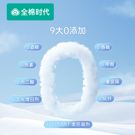 口碑体验全棉时代 新生婴儿湿巾手口专用纯棉宝宝湿纸巾全棉纯水便评测如何？不知道质量行不行？！