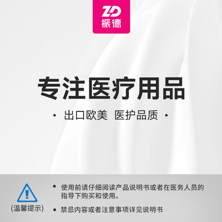 参考使用振德（ZHENDE）德美舒成人医用外科口罩一次性非质量是不是很好？内幕使用评测！