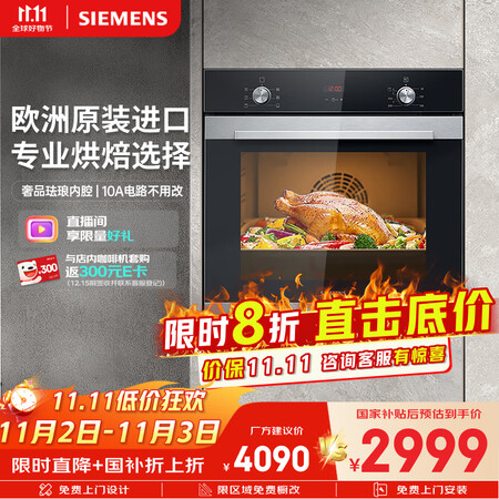 分享点评西门子黑魔方HB313ABS0W和方太ES5.i蒸烤箱哪个好？有什么区别？细数功能与美观兼备之选