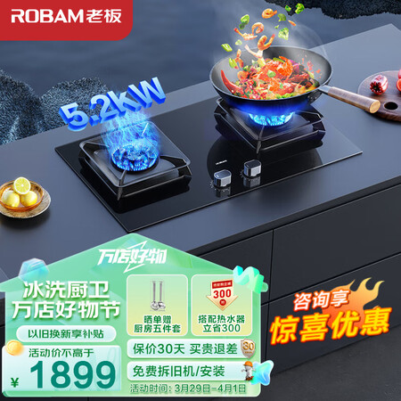老板（Robam）JZ(YT)-57B5X怎么样？评测好吗？