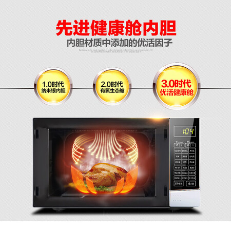 格兰仕G70F20CN3P-N9(W0)怎么样?属于什么档次?