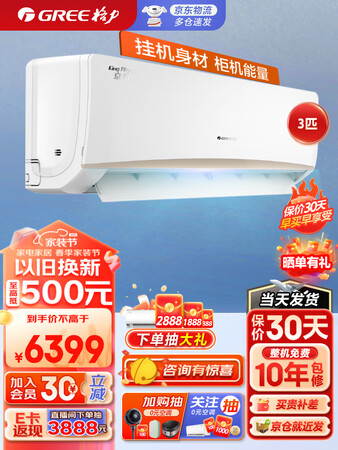 格力3匹 京韵 KFR-72GWNhIe3BAj怎么样？质量好不好？