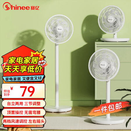 使用内幕揭秘赛亿电风扇和容威电风扇哪个好用？有何区别？全面解析实际情况