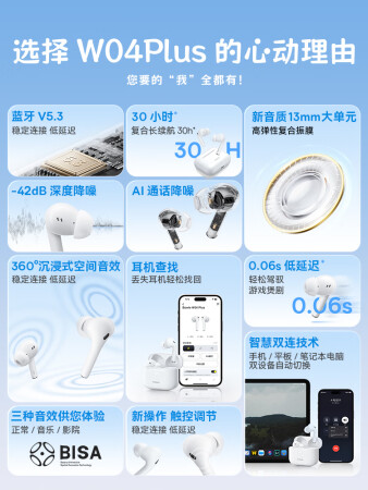 倍思w04跟oppoEncoAir2哪个好？区别有没有？