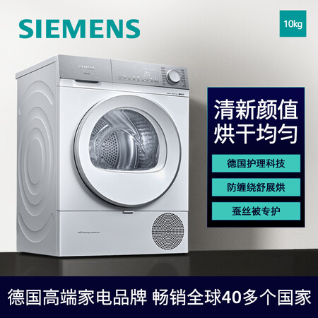 西门子WQ55B2D00W怎么样？质量好吗？