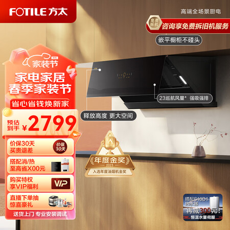 方太jqc1与jc01比较哪个好?有区别吗?