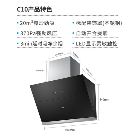 海尔CXW-219-E900C10怎么样?评测好吗?