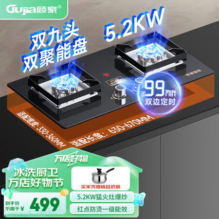 顾家燃气灶A22D怎么样？谁用过评价？