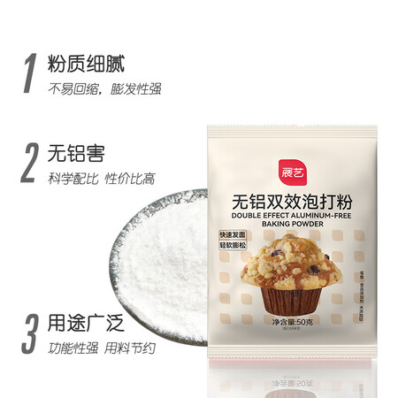 请问分析展艺展艺泡打粉50g3袋口碑如何？深度评测曝光！不看后悔！
