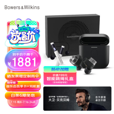 宝华韦健pi7s2与jbltourpro2比较哪个好？区别有没有？