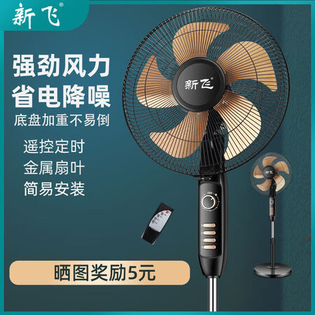 口碑评测新飞电风扇和MORITA电风扇哪个好用？区别是什么？老鸟吐槽评测