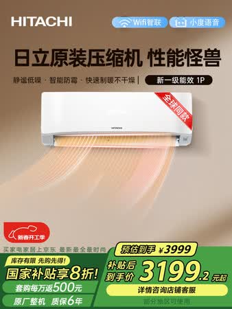优缺点爆料日立RAKC-HH09PHAPC究竟如何呢?!评测三周经验分享!!
