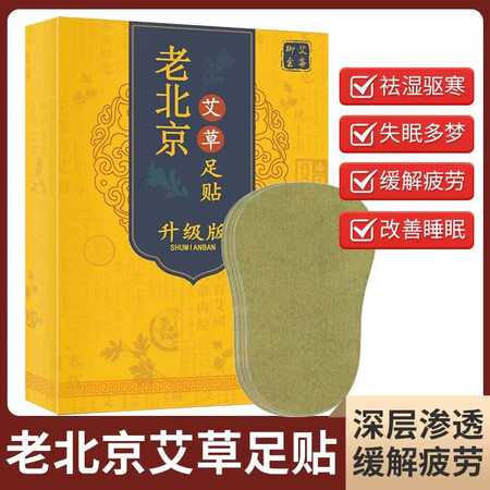 一起点评御艾至尊 艾草贴艾灸贴颈椎贴腰椎贴膝盖贴温灸贴自关节贴艾眼贴艾灸液足底使用靠不靠谱？吐槽三个月感受告知！